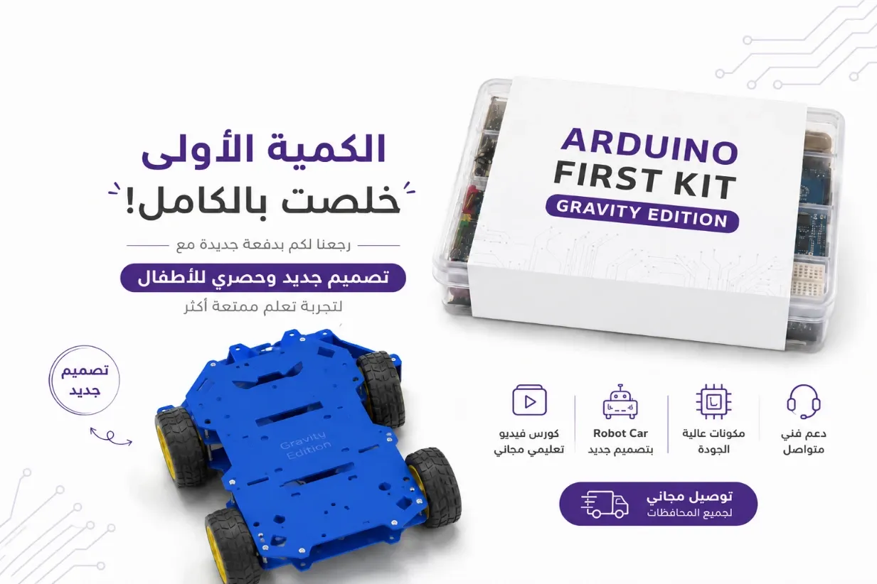 Arduino first kit gravity edition 